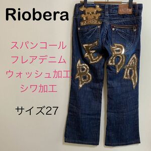 Riobera リオベラ　ゴールドスパンコール　ヴィンテージ加工　シワ加工　フレアデニム　サイズ27