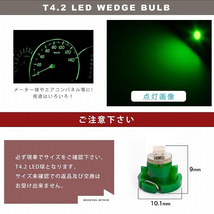 10個セット●● 24V T4.2 マイクロ LED ※カラーグリーン 緑 メーター球 エアコンパネル インパネ 大型車用_画像2