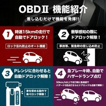 C25 セレナ OBD2 車速連動 自動ドアロック ［NL］ オートドアロックツール ドアロック解除防止_画像2