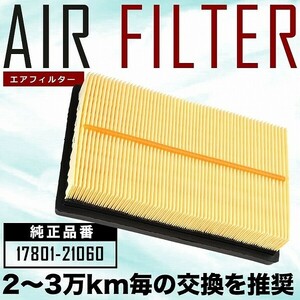 NHP170G シエンタハイブリッド エアフィルター エアクリーナー H27.7- AIRF25