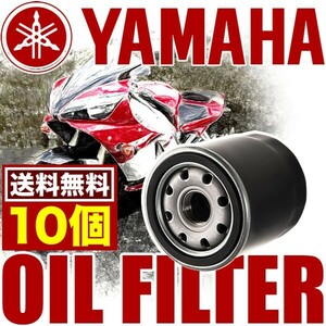ヤマハ YAMAHA バイク用 オイルフィルター オイルエレメント 品番:OILF19 ●●10個セット 純正互換品 オートバイ