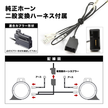 ポンプ ヤンキーホーン エアー式 コンプレッサー内蔵 ZYX10 ZYX11 NGX10 C-HR ハーネス カプラー付き_画像4