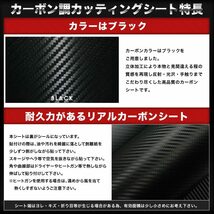 送料無料 カーボン調カッティングシート ブラック A4サイズ 20×30cm シールステッカー カーボンシール カーボンステッカー デカール 3D_画像2