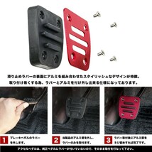 200系 ハイエース レジアスエース 1～7型 標準 ワイド AT用 アルミペダルセット レッド アクセル ブレーキ_画像3