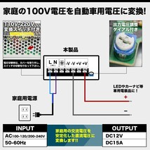 スイッチング電源 AC DC 変換コンバーター AC100V → 12V 直流→交流 15A 安定化電源器 車 電装品 テスター 検品用_画像2