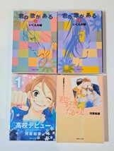 文庫版　少女漫画8冊セット　咲坂伊緒,いくえみ綾,田村由美,河原和音_画像7