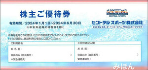  central sport stockholder complimentary ticket 3 pieces set ~'24 year 6 month including carriage 