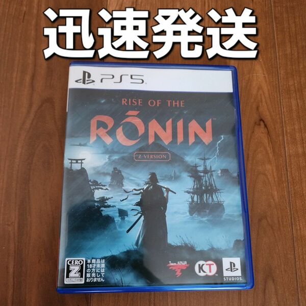 RISE OF THE RONIN PS5 ローニン