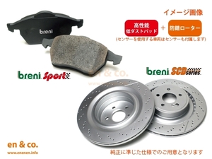 [ height performance low dust ]Chrysler Chrysler Crossfire ZH32 for front brake pad + sensor + rotor left right set 