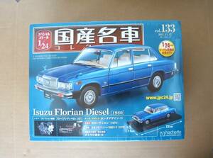 ☆ 国産名車コレクション ☆ 1/24 いすゞ フローリアン ディーゼル 1980