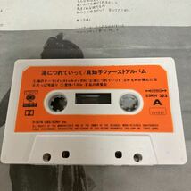 渡辺真知子「海につれていって」カセット 25KH323 カセットテープ 歌詞カード付_画像2