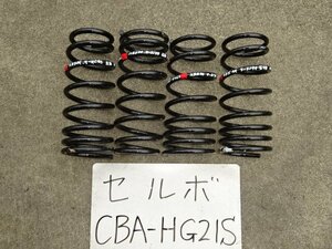 セルボ　18年　CBA-HG21S　コイルスプリング　サス　一台分　ターボ付車　RS R