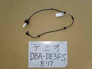 デミオ　22年　DBA-DE3FS　左リアABSセンサー　D651 43 71Y