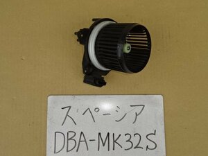 スペーシア　26年　DBA-MK32S　ブロアモーター