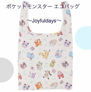 ポケットモンスター エコバッグ　～Joyfuldays～ ポケモン 総柄