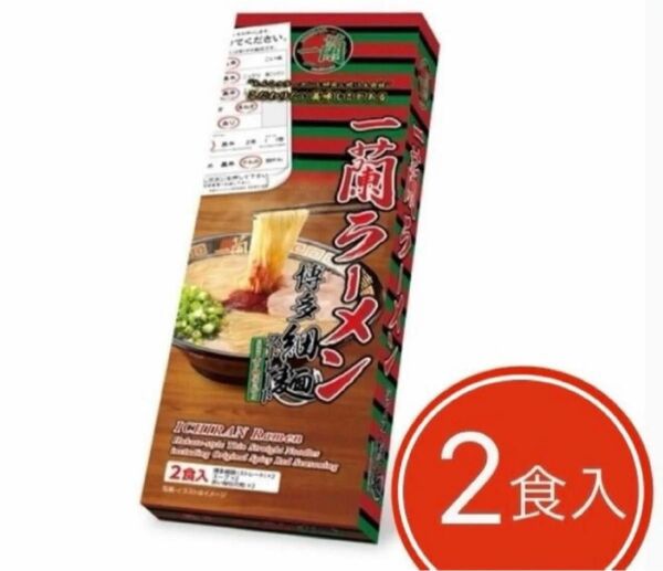 一蘭　ラーメン 箱入 博多細麺 ストレート 2食入 一蘭特製 赤い秘伝の粉付 【 1箱 】乾麺