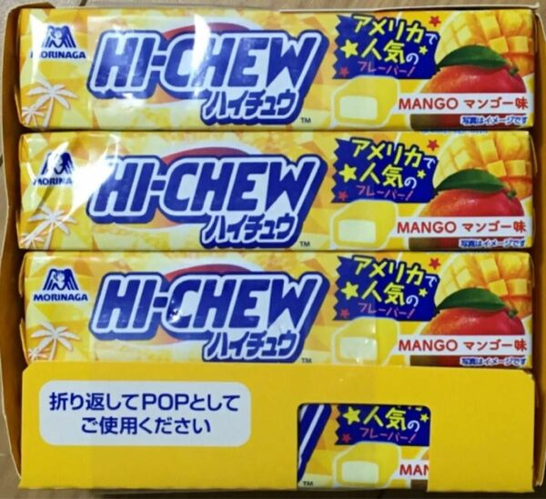 ポケットスイーツ ソフトキャンディ 森永 HI-CHEW ハイチュウ マンゴー 森永製菓