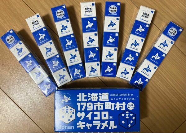 北海道限定販売 donan 北海道197市町村 サイコロキャラメル 白い牛乳キャラメル 道南 北海道土産