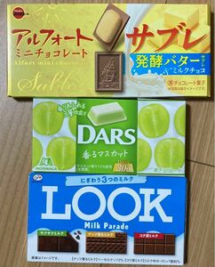 不二家 LOOK にぎあう3つのミルク 森永 DARS 香るマスカット ブルボン アルフォートミニチョコレート 発酵バター サブレ