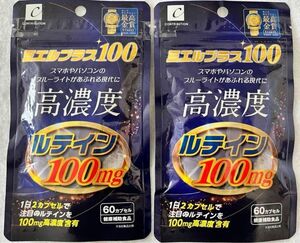 ミエルプラス100 高濃度ルテイン 60カプセル 2袋