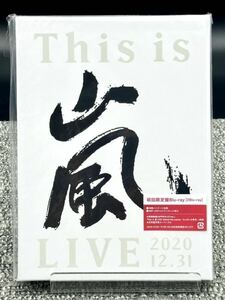 未開封　嵐　This is 嵐 LIVE 2020.12.31 (初回生産限定盤) (2 Blu-ray) ブルーレイ[動作未確認]