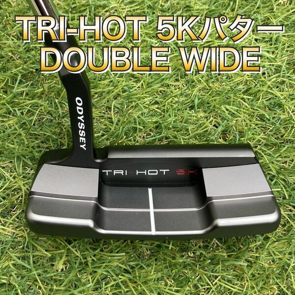 TRI-HOT 5K DOUBLE WIDE パター