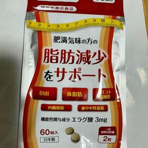 【新品未使用】肥満気味の方の脂肪減少をサポートする エラグ酸 サプリ 30日分 ダイエット サプリ サプリメント