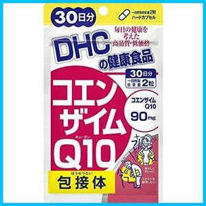 ★60個(x1)★ コエンザイムQ10 包接体 30日分 (60粒)