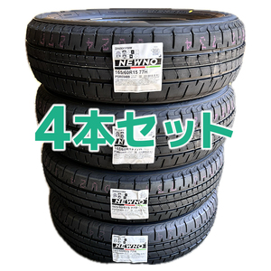 個人宅OK！日本製 新品 2024年製 ニューノ 165/60R15【4本セット】4本送料込み 32400円～ フレア クロスオーバー