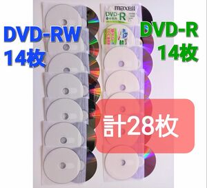 未使用 maxell 録画用ディスク 28枚セット●DVD-R 120min. 14枚/●DVD-RW120min. 14枚