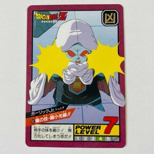 美品 ドラゴンボールカードダス スーパーバトル パート2 No 82 ガーリックJr. 1996年 復刻版ドラゴンボールZ 当時物 