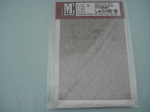  new . collection decal 1/35 MCDO25 Germany . equipment parent ...... .* spring unused 