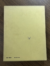 《各種建物構造設計実例 石井勇著 井上書院》1970年発行 現状品 函付き_画像3