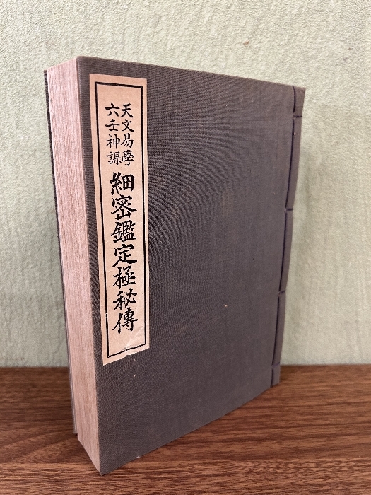 Yahoo!オークション -「阿部泰山全集」の落札相場・落札価格 Yahoo!オークション -「阿部泰山全集」の落札相場・落札価格