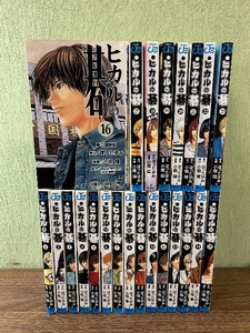 《ヒカルの碁 1巻～23巻 全23巻揃いセット ほったゆみ 小畑健》2003年発行 全巻初版 現状品