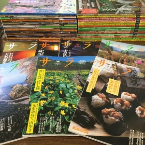 大量/サライ/雑誌まとめて/抜け巻あり/2001年～2011年/40冊/2001年18冊/2002年7冊/2010年9冊/2011年6冊