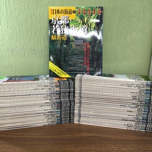  weekly japanese street road all 100 volume set all 100 pcs. set all volume set present condition goods magazine 