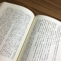 濱松市史　復刻版　浜松市役所編集　名著出版　1974年発行　大正15年刊行の復刻版　限定300部　希少　郷土史　資料_画像8