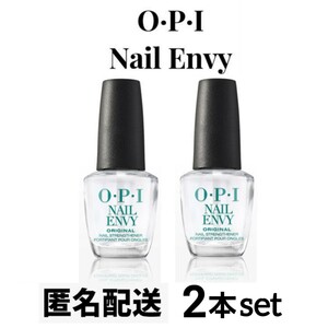 2 шт. комплект анонимность рассылка!* новый товар * OPI ногти en Be оригинал 15ml прозрачный 