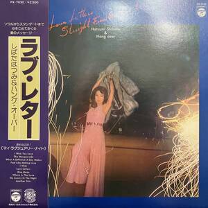 LP ★ しばたはつみ ラブ・レター ★ レコード 和ジャズ 和モノ オルガンバー サバービア muro Hatsumi Shibata City Pop シティポップ