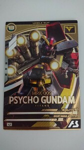 ★格安即決★ 機動戦士ガンダム アーセナルベース U サイコ・ガンダム UNITRIBE SEASON:02 UT02-006 未使用品 