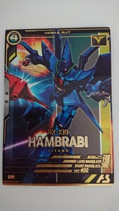 ★格安即決★ 機動戦士ガンダム アーセナルベース P ハンブラビ UNITRIBE SEASON:02 UT02-008 未使用品