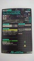 ★格安即決★ 機動戦士ガンダム アーセナルベース U フォースインパルスガンダム BP01-007 SEEDシリーズ ブースターパック SEED DESTINY_画像2