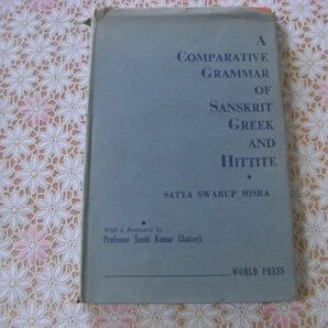 洋書 A comparative grammar of Sanskrit, Greek and Hittite サンスクリット語、ギリシャ語、ヒッタイト語の比較文法 C9の画像1