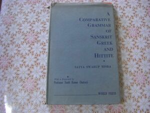 洋書 A comparative grammar of Sanskrit, Greek and Hittite サンスクリット語、ギリシャ語、ヒッタイト語の比較文法 C9