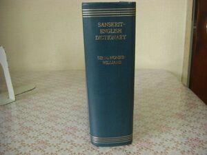 洋書 A Sanskrit-English dictionary Vol 1巻 1冊 Monier Monier-Williams Oxford Reprint C4