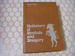 洋書 Dictionary of symbols and imagery By Ad de Vries イメージ・シンボル事典 アト・ド・フリーズ D13