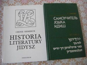 i тарелка язык иностранная книга 2 шт. i тарелка язык. история литература i тарелка язык ...F17