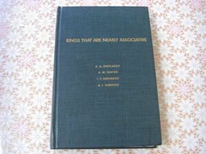 数学洋書 Rings that are nearly associative：K.A. Zhevlakov 連想的リング J66