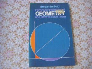 数学洋書 Famous problems of geometry and how to solve them by Benjamin Bold 幾何学の有名な問題とその解き方 J18